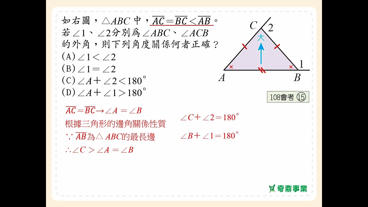 P.182 經典5第12題