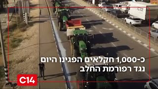 מחאת הרפתנים: כ-1,000 חקלאים הפגינו היום נגד רפורמת החלב | החדשות (חדשות ערוץ 14) - התמונה מוצגת ישירות מתוך אתר האינטרנט יוטיוב. זכויות היוצרים בתמונה שייכות ליוצרה. קישור קרדיט למקור התוכן נמצא בתוך דף הסרטון מחאת הרפתנים: כ-1,000 חקלאים הפגינו היום נגד רפורמת החלב | החדשות (חדשות ערוץ 14) - התמונה מוצגת ישירות מתוך אתר האינטרנט יוטיוב. זכויות היוצרים בתמונה שייכות ליוצרה. קישור קרדיט למקור התוכן נמצא בתוך דף הסרטון