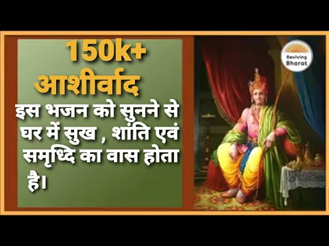 Shri ram 🙏🏻 108 names.#adarshankur