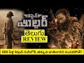 Captain Miller Movie Review Telugu | Captain Miller Telugu Review | Captain Miller Review