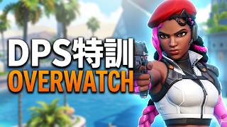 【OW】気まぐれ配信 #2