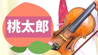 Download lagu 桃太郎(歌詞付き)　岡野貞一・作曲 mp3