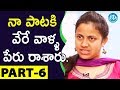 Arjun Reddy Lyric Writer Shreshta Exclusive Interview Part 6 Talking Movies With IDream