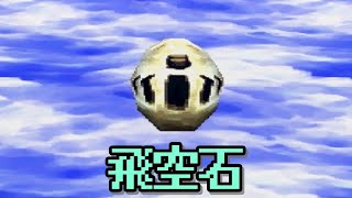 【ゲーム実況】ドラクエ７を毎日投稿！ Part158【PS2版】