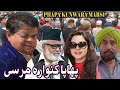 Pothwari Drama ǁ Phapa Kunwara Marsi ǁ Shahzada Ghaffar ǁ Mithu Funny Clips ǁ Mithu Da Bayah Hos