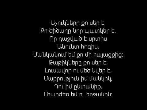 Mger Armenia and Roza Filberg - Милая Мила lyrics