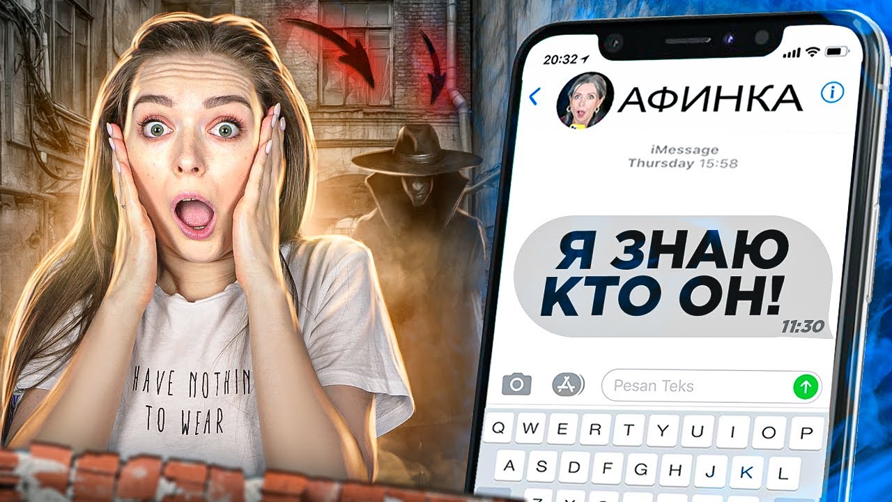 ОН НАС ПОССОРИЛ Переписка с собой из будущего МЕНЯ СНОВА ШАНТАЖИРУЮТ Afinka