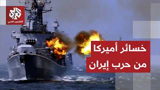 The war on Iran is costing the US treasury billions in losses amid massive military spending.