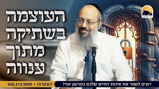 פרשת בשלח | העוצמה שבשתיקה | למצוא את האיזון הפנימי ᴴᴰ