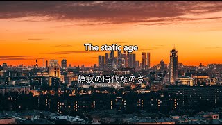 【和訳】The Static Age - Green Day 【Lyrics】