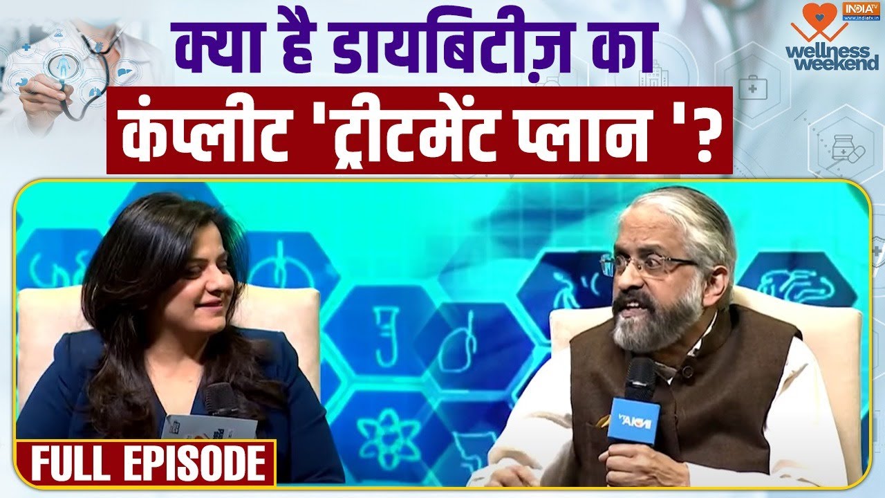 Kya hai Diabetes "Complete Treatment Plan"