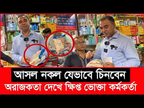 Fake sugar being sold under government seal, consumer rights are being violated | Daily Issues | ...