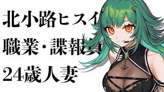 【雑談】爆感謝【北小路ヒスイ/にじさんじ】