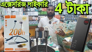 ভিডিও থাম্বনেইল