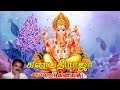 Ganapathy Raja கணபதி ராஜா MahaGanapathy மஹா கணபதி