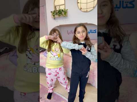 ماريا وكتاليا اقتحمو الترند😂 #kids #twinmoments #viral