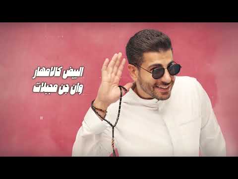 السمر & البيض - Ouzii - DJ Time - WOW BOY | AI Music Video 2023 | النسخة الاصلية
