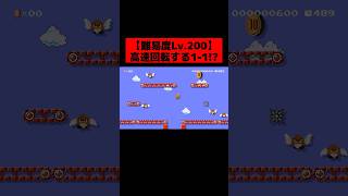足場が全部ベルトコンベアになった「 超高速で右と左に回転する１－１ 」がヤバすぎた。｜ スーパーマリオメーカー2