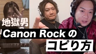 Canon Rockのコピー秘話