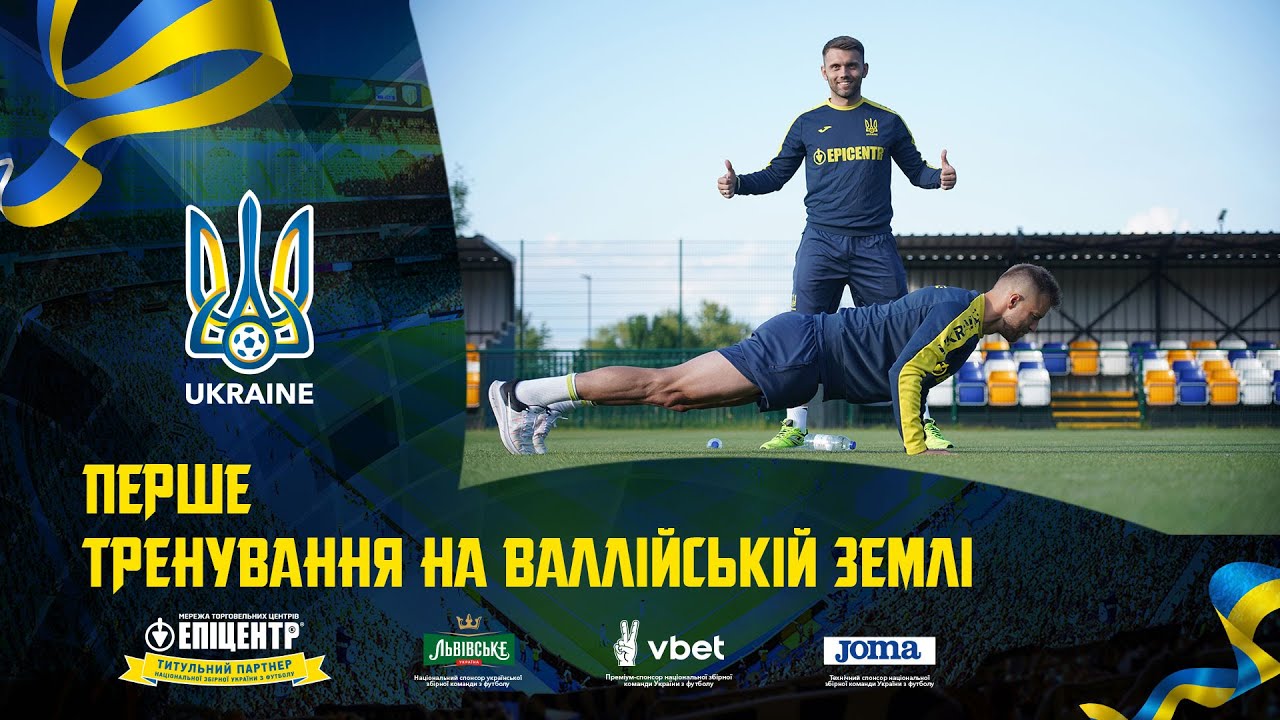 Перше тренування на валлійській землі. Щоденники збірної