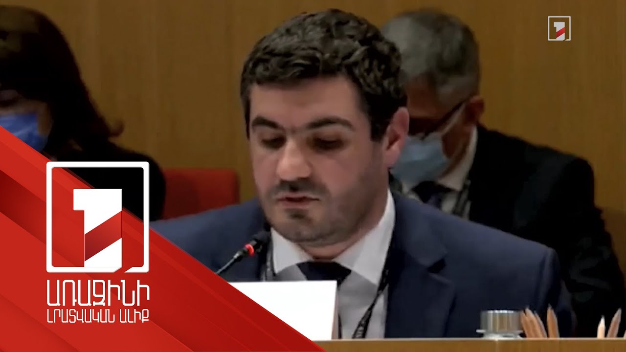 Արդյոք ԼՂ-ում պատերազմը այս կամ այն կերպ կապված չէ՞ր այսօր Ուկրաինայում տեղի ունեցողի հետ. Արման Եղոյանը՝ Ֆրանկոֆոնիայի համաժողովին