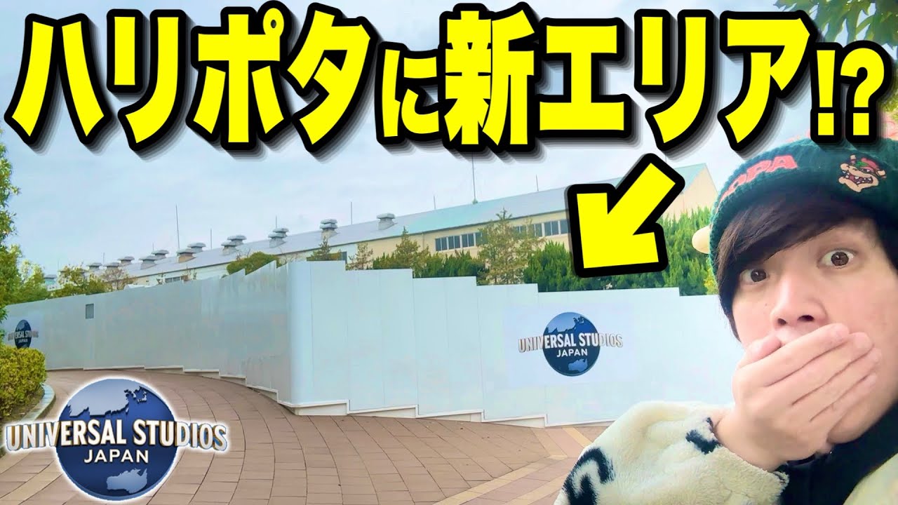 【ユニバ混雑状況】ドンキー1日運休‥!!4月に突入したパークの様子である異変を見つけた【USJ】[4/1レポ】