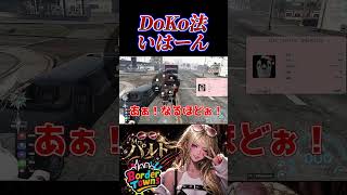 【クリップ】対話してはいけないタイプの怪異【#shorts /#gta  /#ボダタウ切り抜き/#vtuber 】