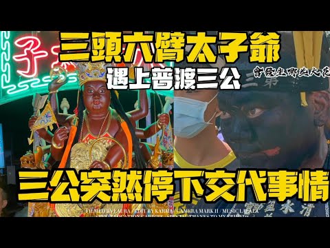 九宮八卦太子由來