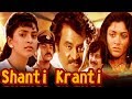 Shanti Kranti Full Movie Nattuku Oru Nallavan Rajinikanth Juhi Chawla Hindi Dubbed Movie