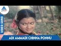 Kanni Paruvathile Tamil Movie Songs Adi Ammadi Chinna Ponnu Video Song S Janaki Sankar Ganesh