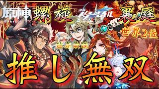 【#原神 #崩壊スターレイル】「螺旋＆裏庭！推し無双・全力攻略！」世界最強の北風騎士・ファルカ大団長＆世界2位のモーディスで…高難易度を凱旋しに行く！！！【#Vtuber】