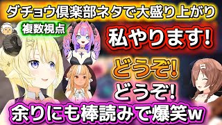 【 R.E.P.O. 】急遽わためが参戦して笑いに特化した会話で大盛り上がり【ホロライブ切り抜き/角巻わため】