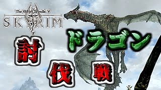 【skyrim】初見プレイ 第10話 ホワイトランに迫りくる脅威