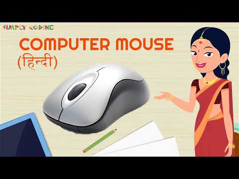 What is a Computer in Hindi