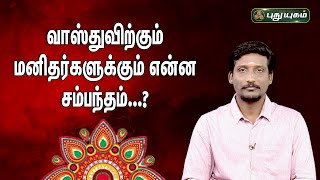 05-06-2023 Neram Nalla Neram-PuthuYugam tv Show