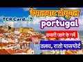 Nepal to Portugal : Money Earnings,saving, jobs and life || student visa from Nepal | working visa