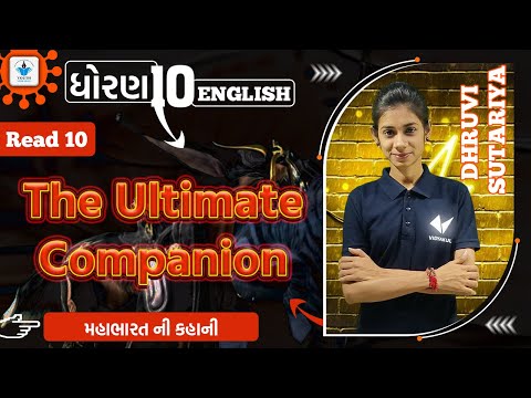 Std 10 English | Black Buck Read 10 | The Ultimate Companion | Youth Vidyakul | Dhruvi Sutariya