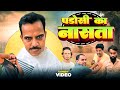 Padosi Ka Nasta Shadab Jakati