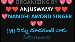 Download lagu manchamesi duppatesi karaoke from swamy melodies mp3 Download lagu manchamesi duppatesi karaoke from swamy melodies mp3
