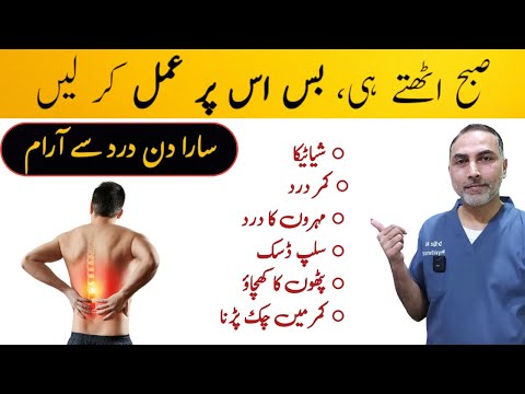 Sciatica/Back Pain Relieve In 1 Minute | Morning Stretch For Back And Legs #stretching #backpain