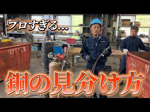 銅について詳しく解説