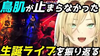 伝説級の生誕ライブの裏側や想いを語るニコたん