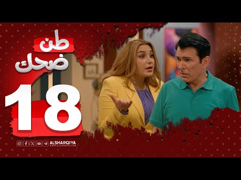 شاهد بالفيديو.. المقلب | طن ضحك