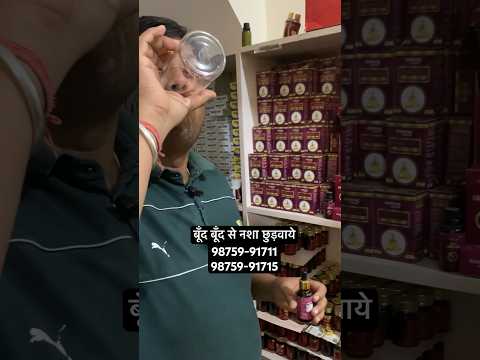 Anti Addiction Drops