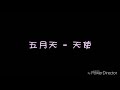 Angel by Mayday