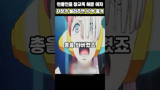 우타를 10억에 사려고 했던 남자의 최후