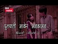 Makhamali Pachauri Le Sanu [ slowed and reverb ] || Nepali vibe cover song