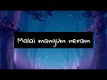 Maalai Mangum Neram Rowthiram Lyrics
