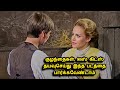 What Every Frenchwoman Wants 1986 முழுக்கதை தமிழில் Movie Explained 