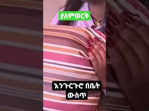 #amharicmusic Yalmwork Jenberu